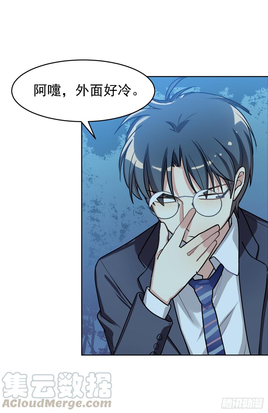 《老师，狼来啦！》老师生病的原因原来是文轩？ 第13页