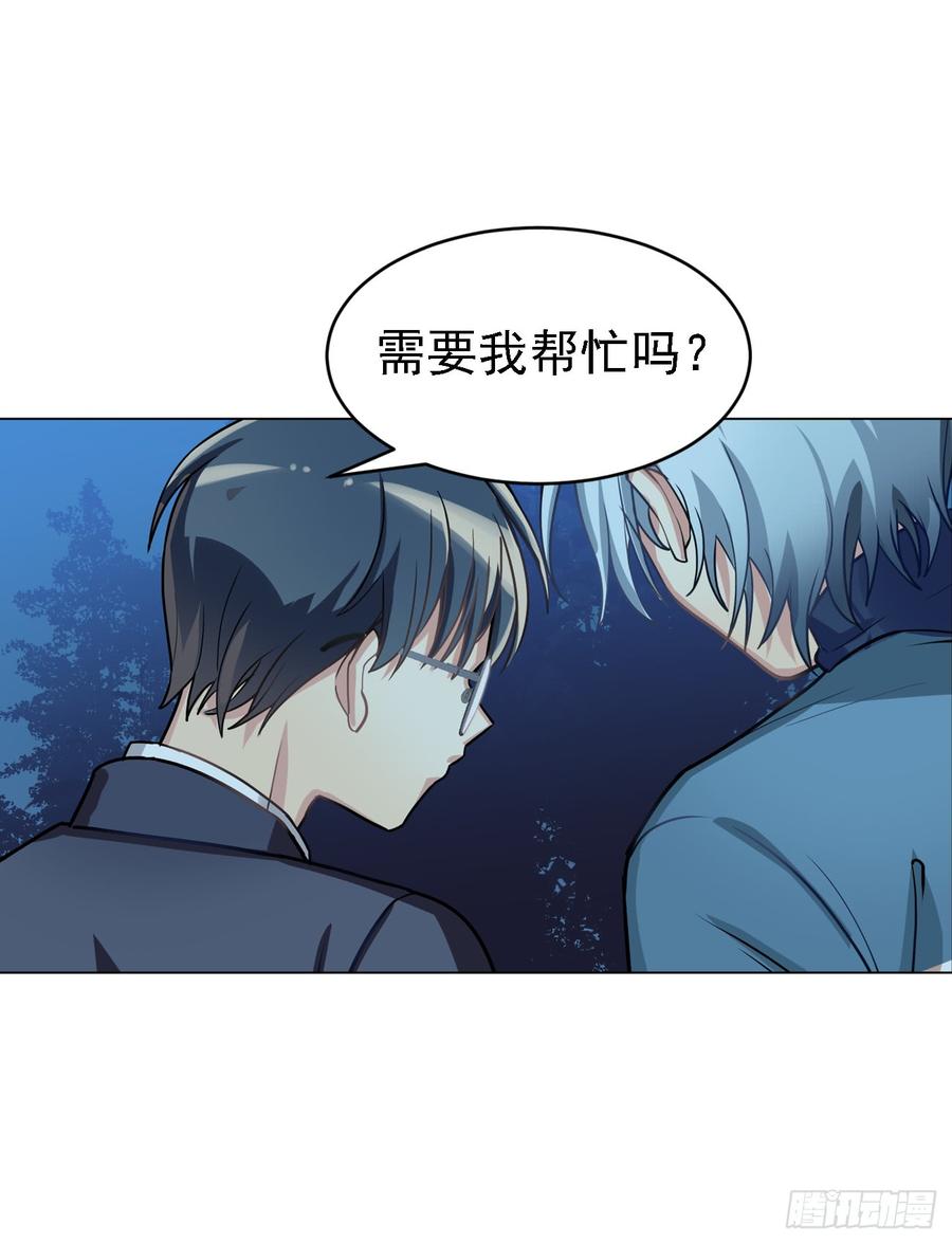 《老师，狼来啦！》老师生病的原因原来是文轩？ 第15页