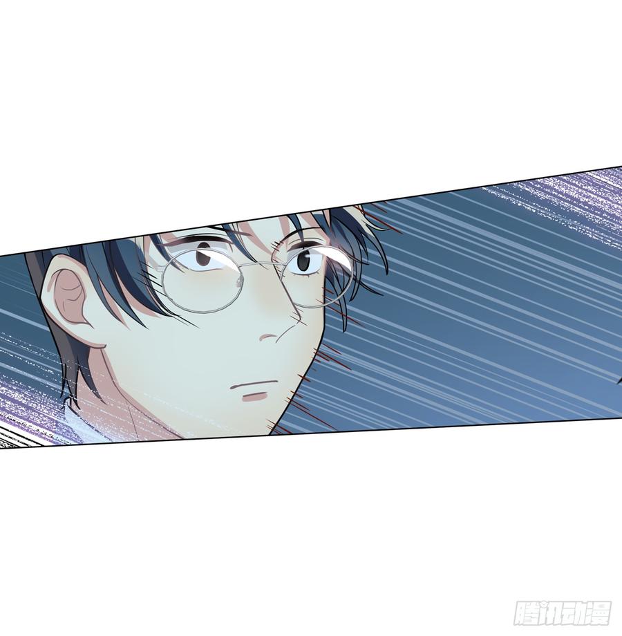 《老师，狼来啦！》老师生病的原因原来是文轩？ 第17页