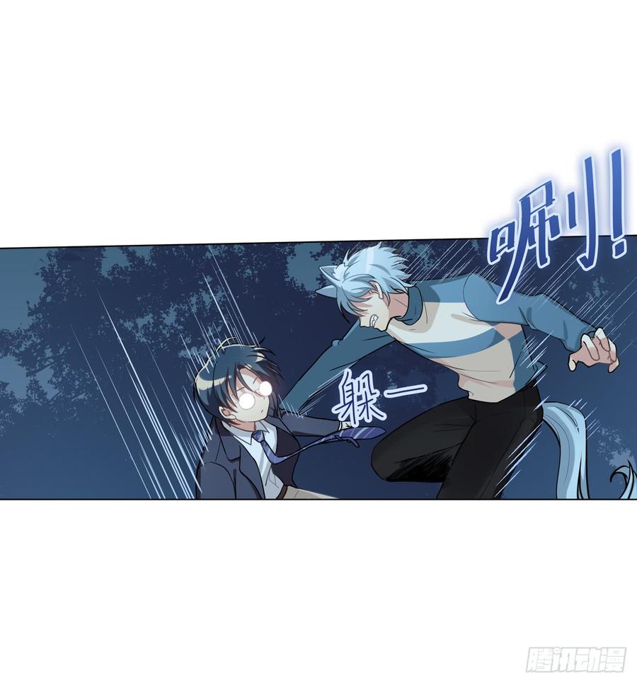 《老师，狼来啦！》老师生病的原因原来是文轩？ 第20页
