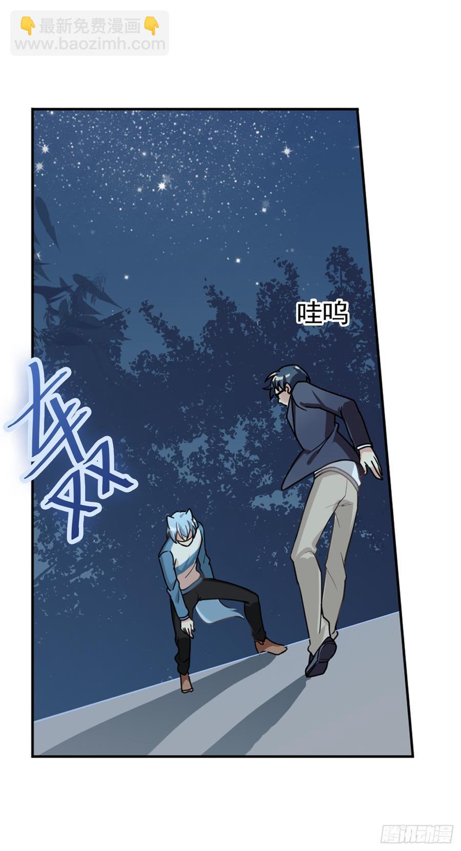 《老师，狼来啦！》老师生病的原因原来是文轩？ 第21页