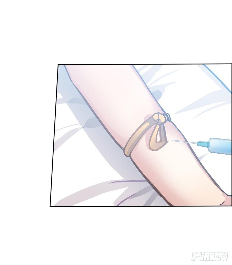 《老师，狼来啦！》老师生病的原因原来是文轩？ 第6页
