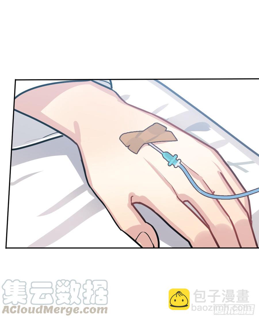 《老师，狼来啦！》老师生病的原因原来是文轩？ 第7页