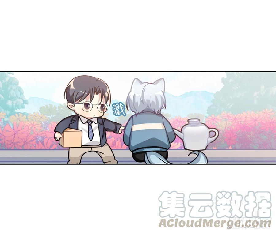 《老师，狼来啦！》快打开看看，我给你的礼物 第10页