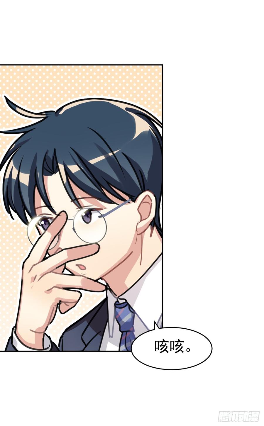 《老师，狼来啦！》快打开看看，我给你的礼物 第15页