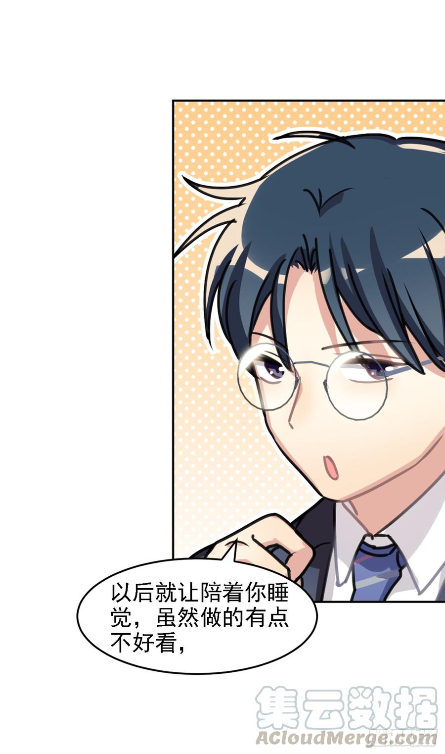 《老师，狼来啦！》快打开看看，我给你的礼物 第16页