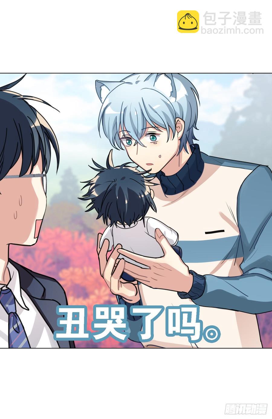 《老师，狼来啦！》快打开看看，我给你的礼物 第18页