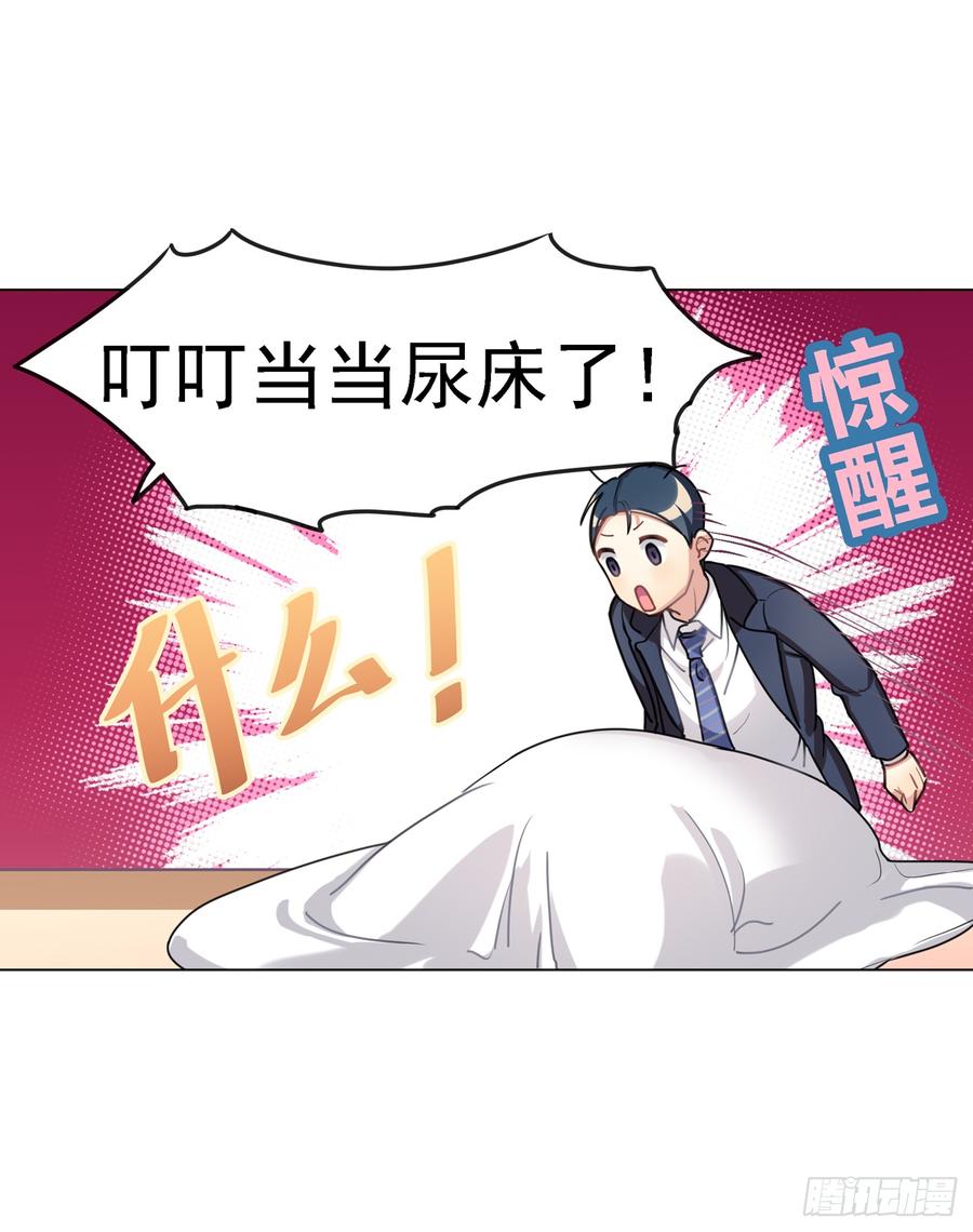《老师，狼来啦！》快打开看看，我给你的礼物 第2页