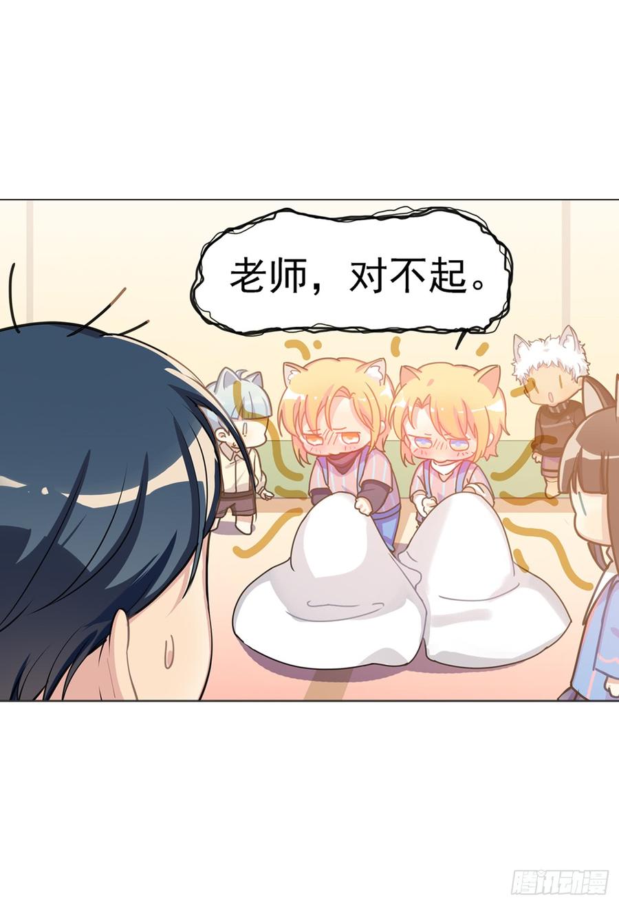 《老师，狼来啦！》快打开看看，我给你的礼物 第3页