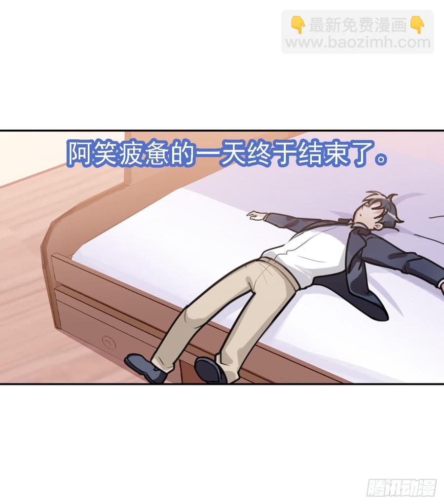 《老师，狼来啦！》快打开看看，我给你的礼物 第6页
