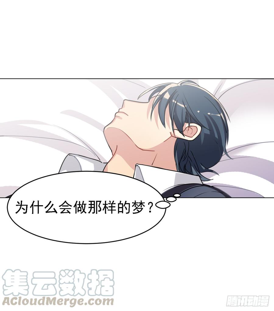 《老师，狼来啦！》快打开看看，我给你的礼物 第7页