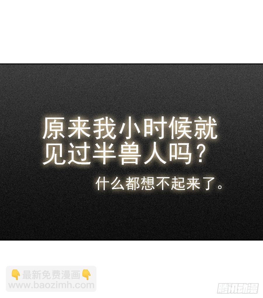 《老师，狼来啦！》快打开看看，我给你的礼物 第8页