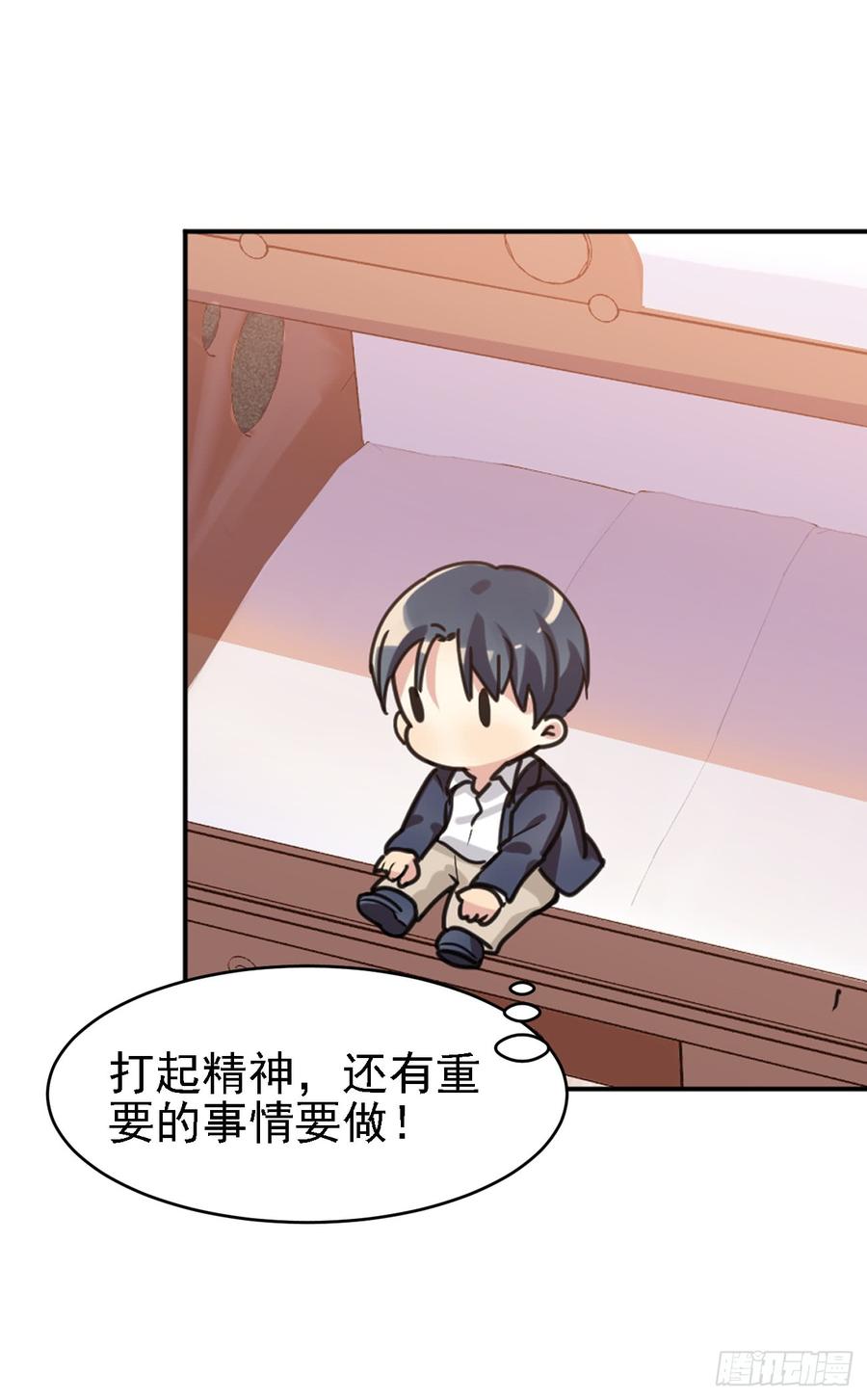 《老师，狼来啦！》快打开看看，我给你的礼物 第9页