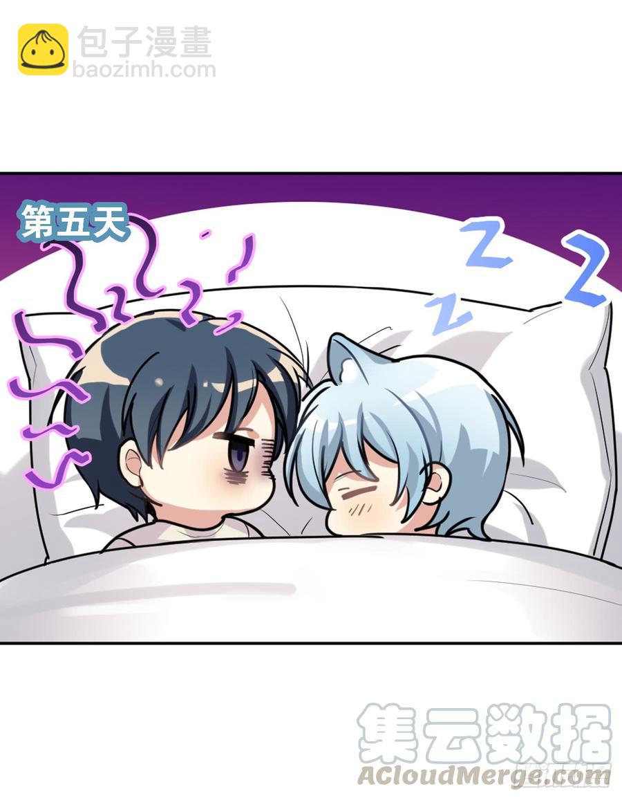 《老师，狼来啦！》阿笑连续五天没合眼！ 第10页