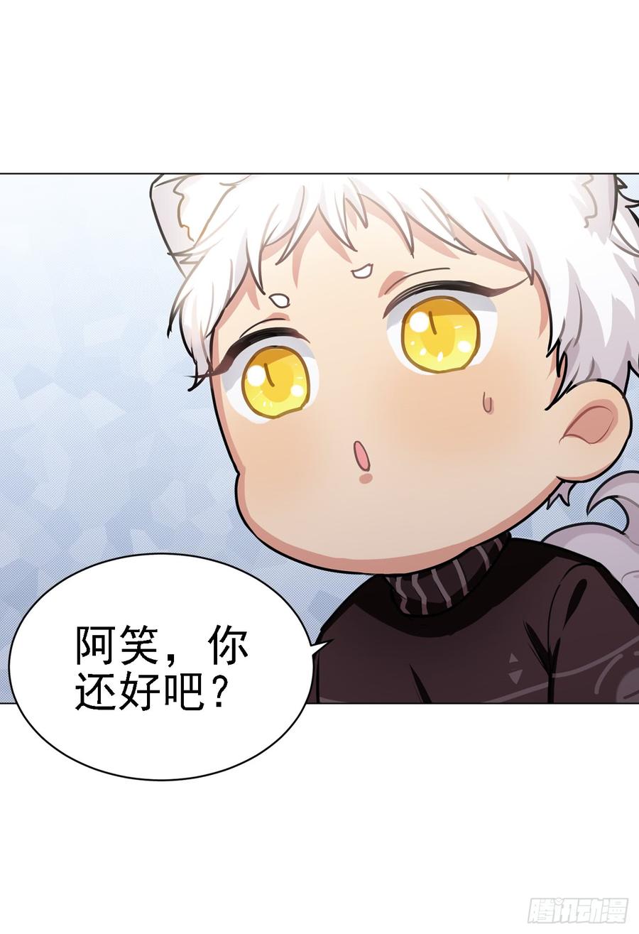 《老师，狼来啦！》阿笑连续五天没合眼！ 第11页