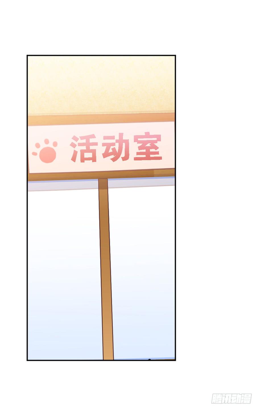 《老师，狼来啦！》阿笑连续五天没合眼！ 第14页