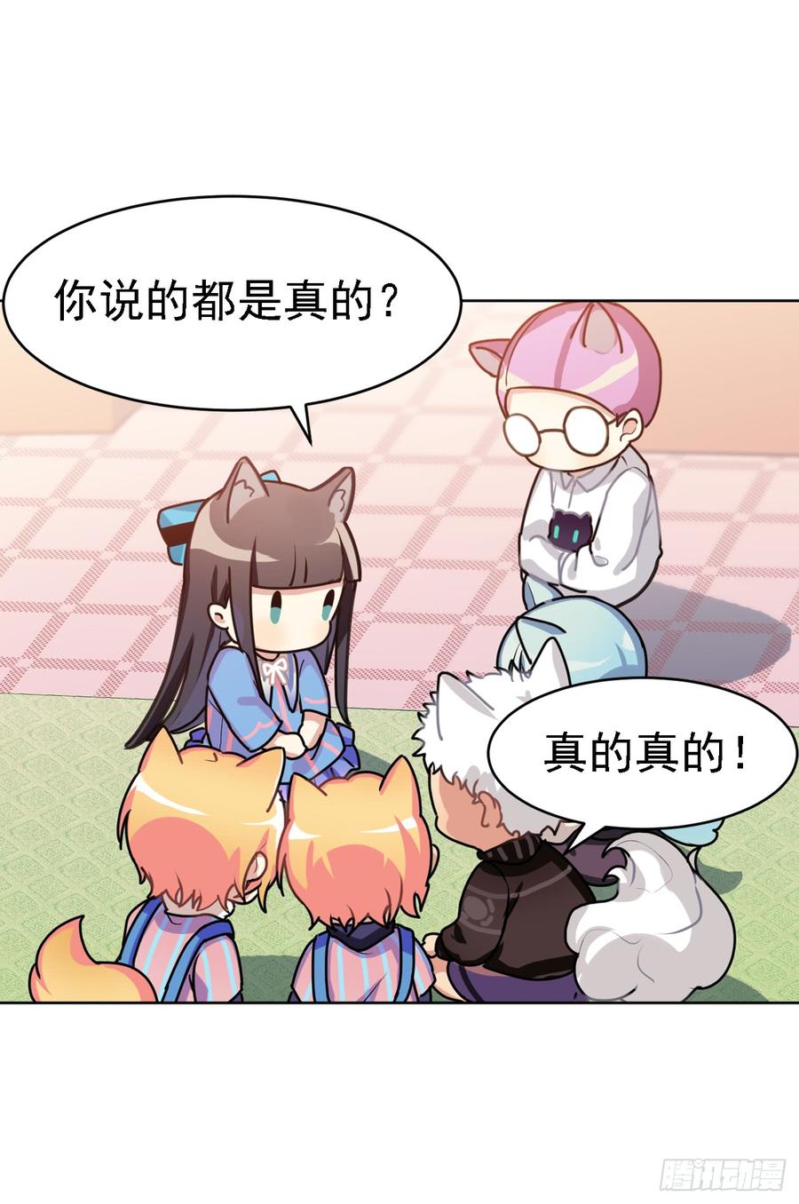 《老师，狼来啦！》阿笑连续五天没合眼！ 第15页