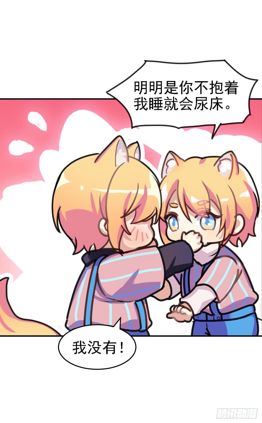 《老师，狼来啦！》阿笑连续五天没合眼！ 第20页