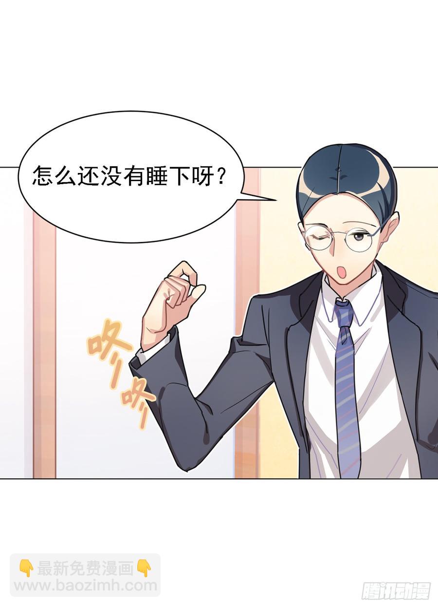 《老师，狼来啦！》阿笑连续五天没合眼！ 第21页