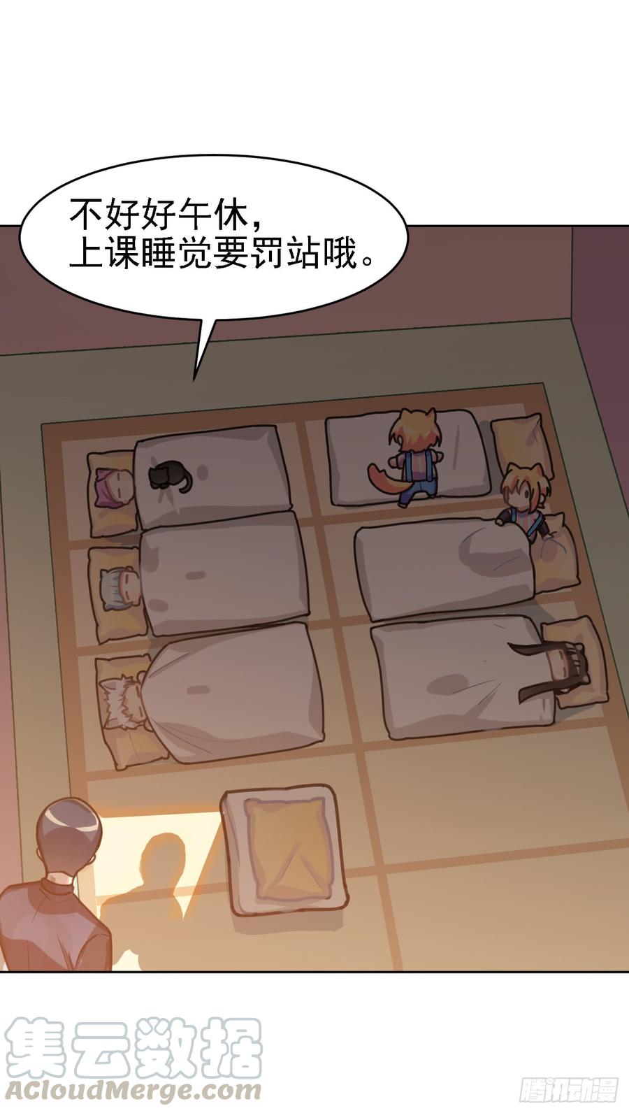 《老师，狼来啦！》阿笑连续五天没合眼！ 第22页