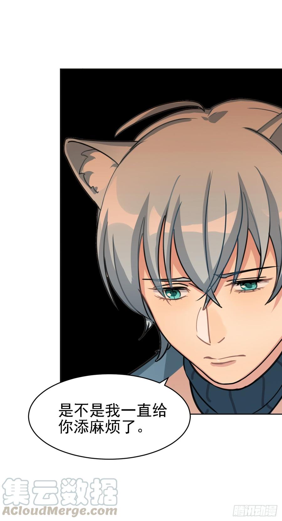《老师，狼来啦！》阿笑连续五天没合眼！ 第25页