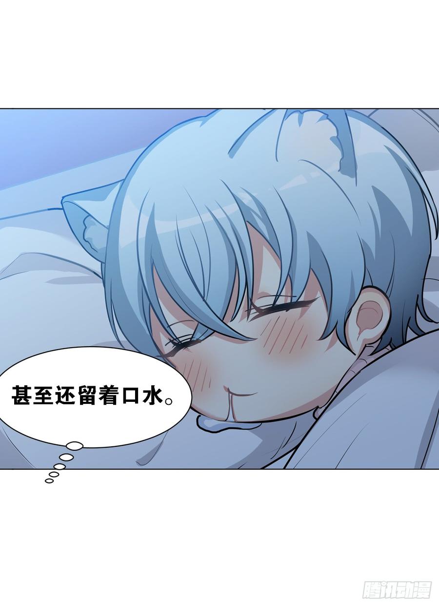 《老师，狼来啦！》阿笑连续五天没合眼！ 第3页