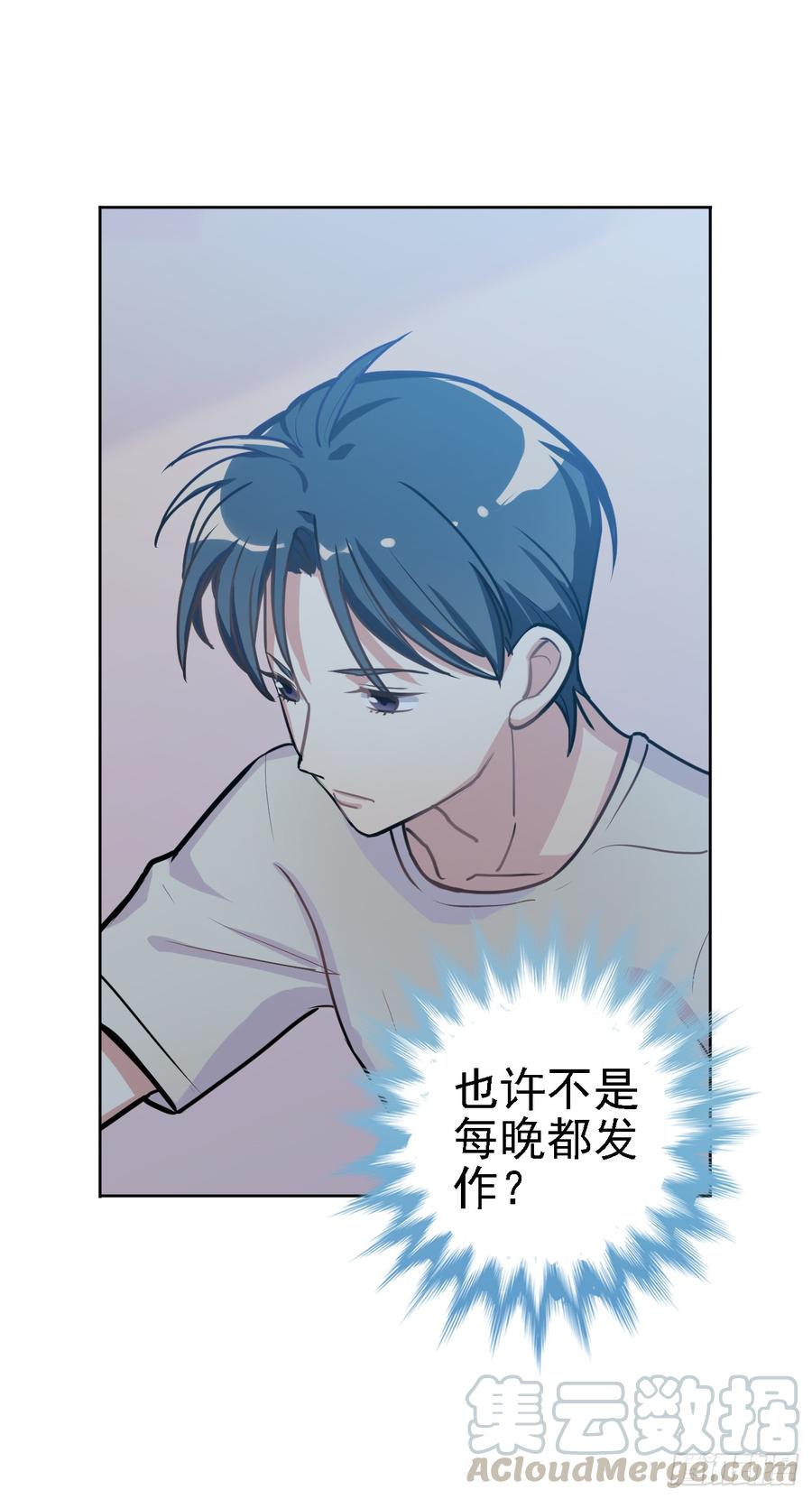 《老师，狼来啦！》阿笑连续五天没合眼！ 第4页