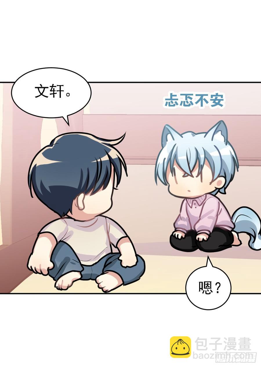 《老师，狼来啦！》阿笑连续五天没合眼！ 第5页
