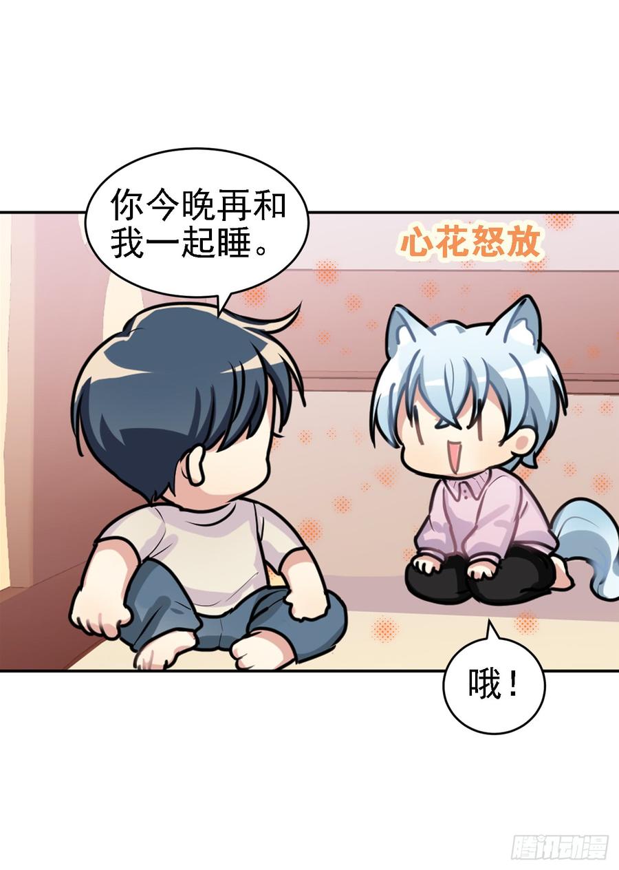 《老师，狼来啦！》阿笑连续五天没合眼！ 第6页