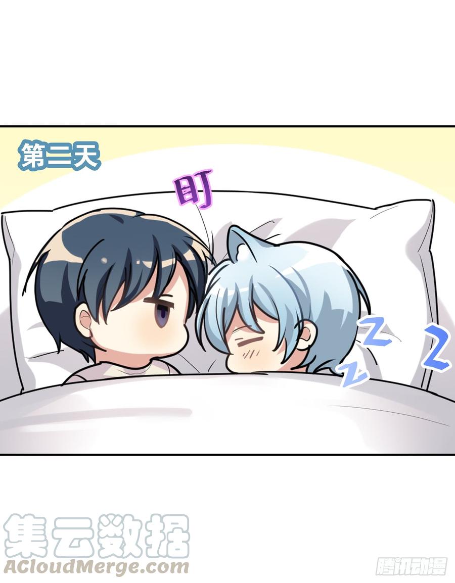 《老师，狼来啦！》阿笑连续五天没合眼！ 第7页