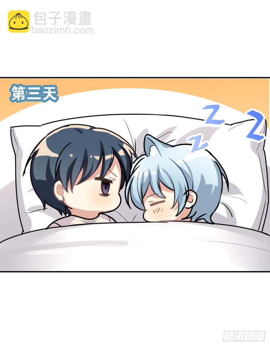 《老师，狼来啦！》阿笑连续五天没合眼！ 第8页