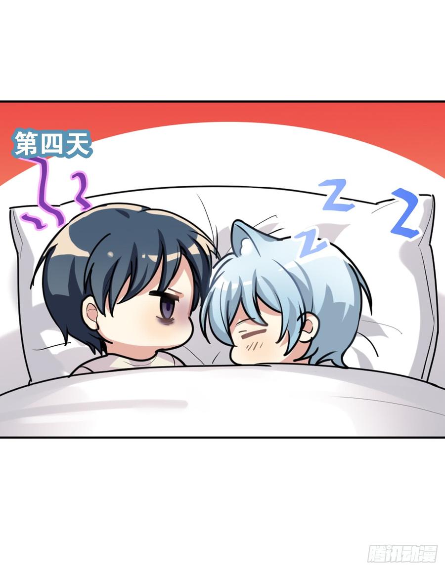 《老师，狼来啦！》阿笑连续五天没合眼！ 第9页