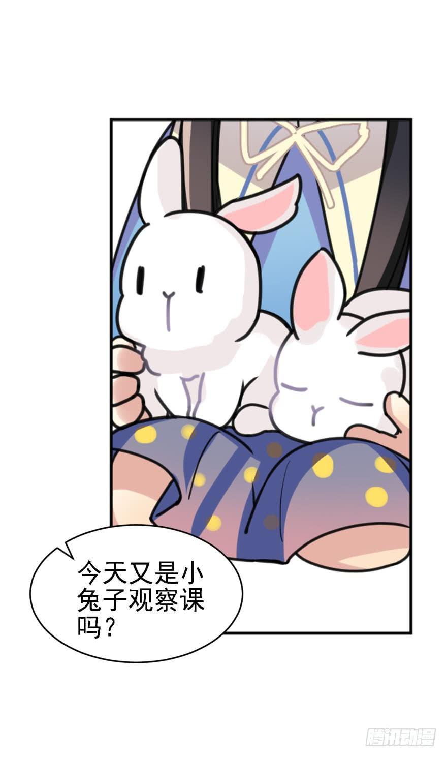 《老师，狼来啦！》哥哥和弟弟 第11页