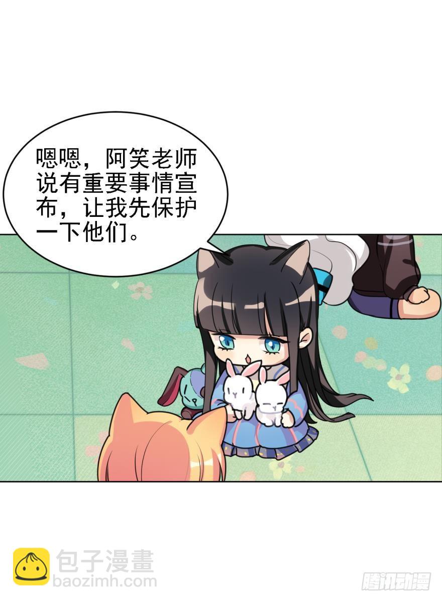 《老师，狼来啦！》哥哥和弟弟 第12页