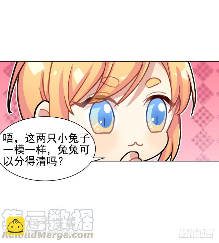 《老师，狼来啦！》哥哥和弟弟 第13页