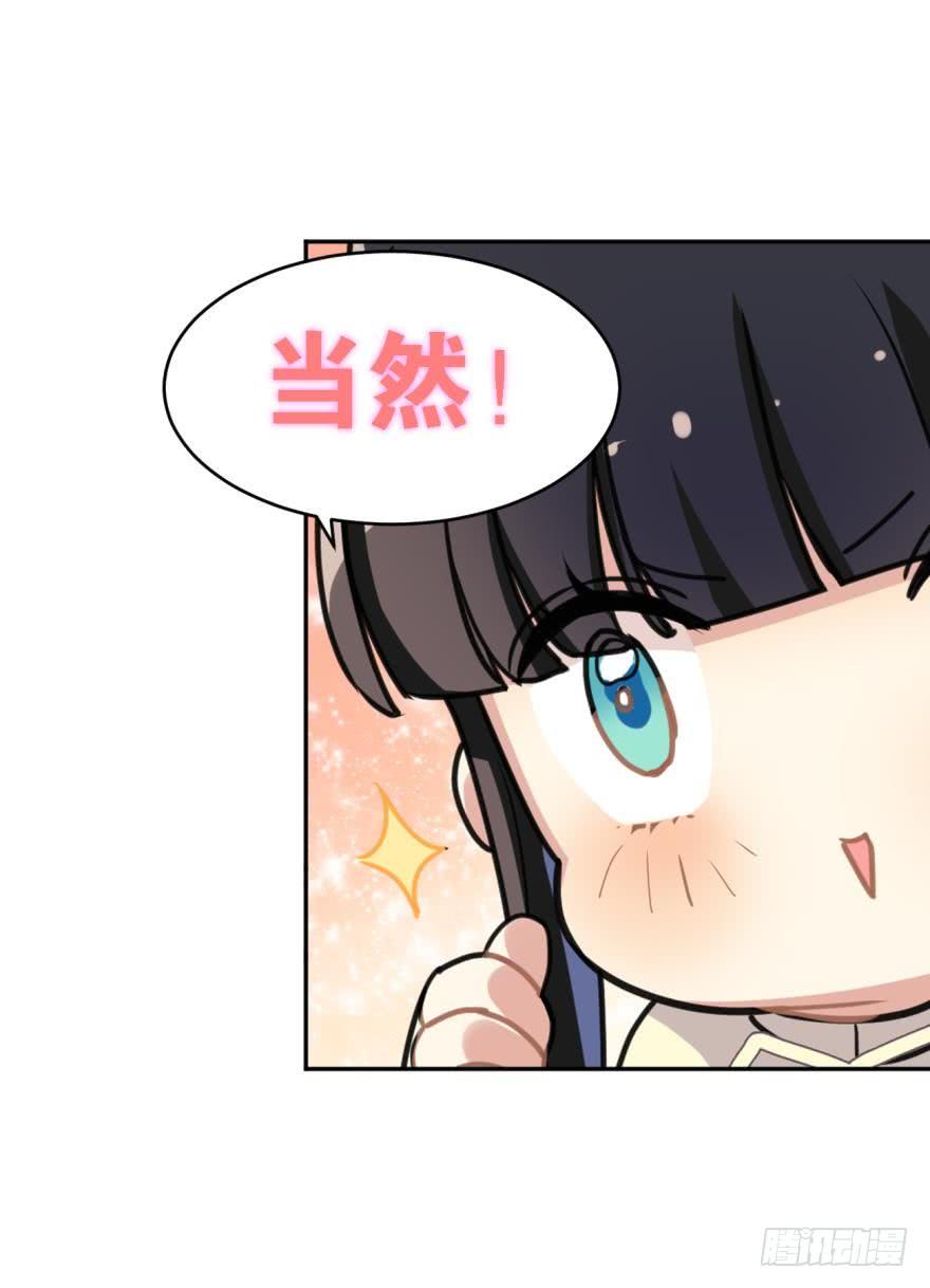 《老师，狼来啦！》哥哥和弟弟 第14页