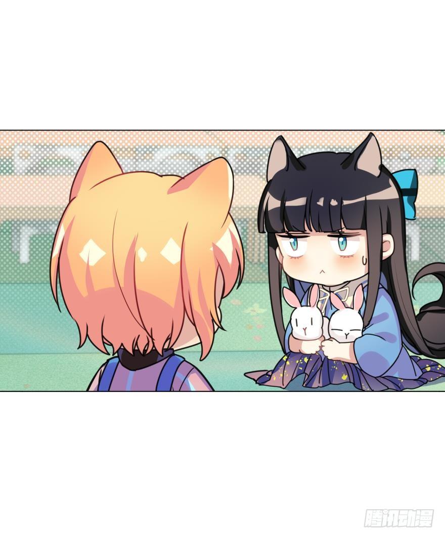 《老师，狼来啦！》哥哥和弟弟 第17页