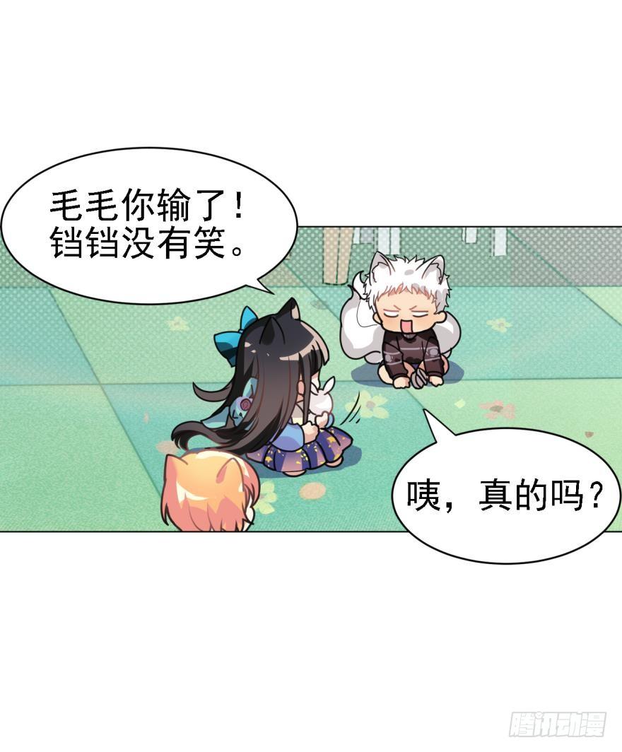 《老师，狼来啦！》哥哥和弟弟 第18页