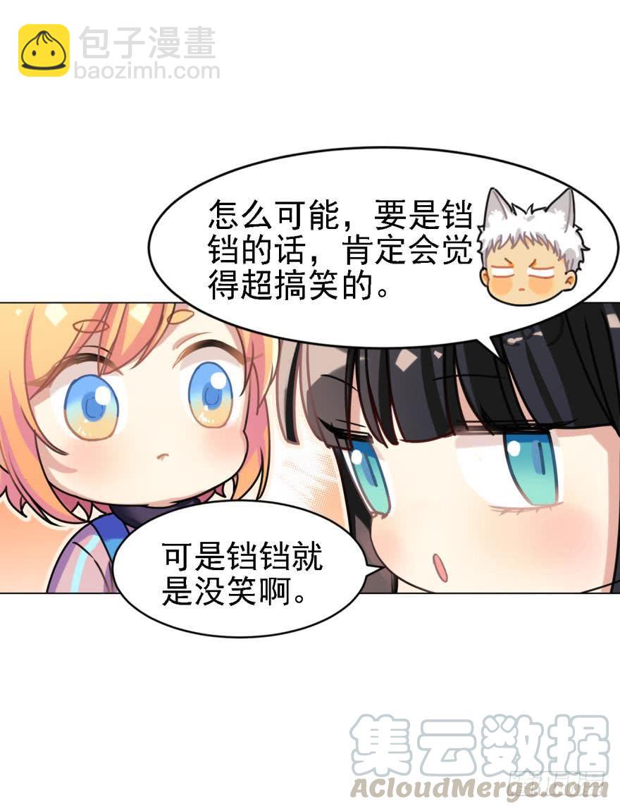 《老师，狼来啦！》哥哥和弟弟 第19页