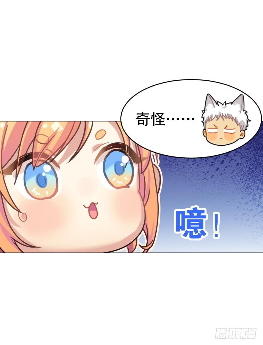 《老师，狼来啦！》哥哥和弟弟 第20页