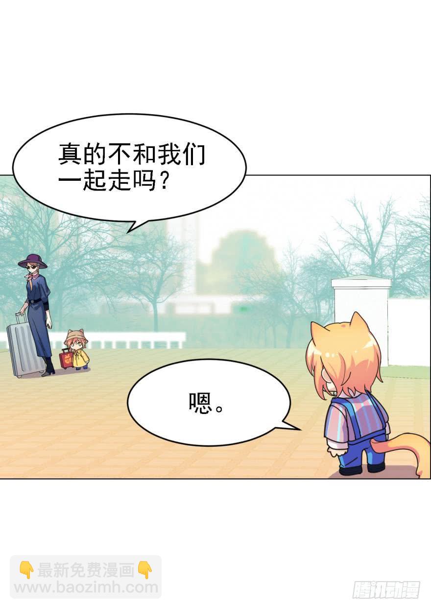 《老师，狼来啦！》哥哥和弟弟 第3页