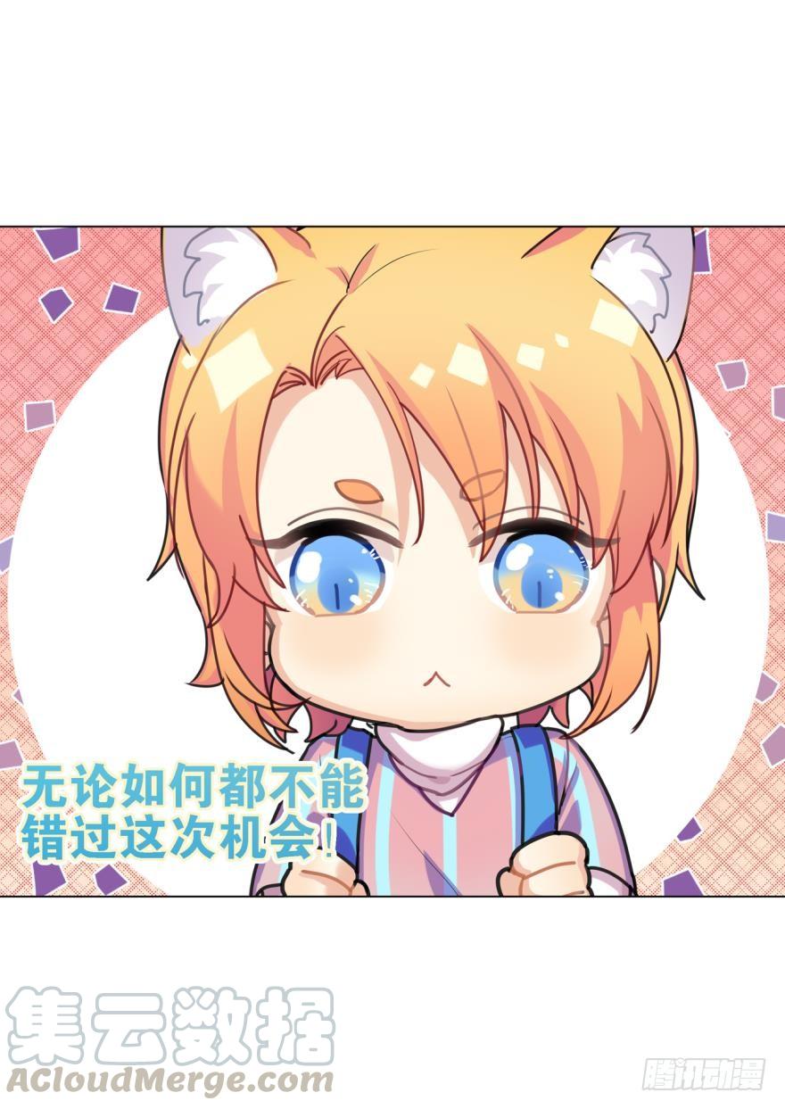 《老师，狼来啦！》哥哥和弟弟 第4页