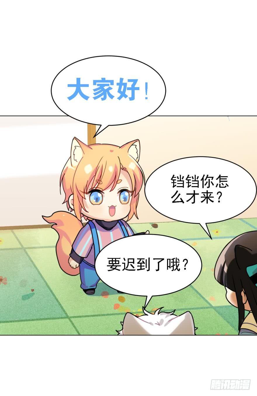 《老师，狼来啦！》哥哥和弟弟 第8页
