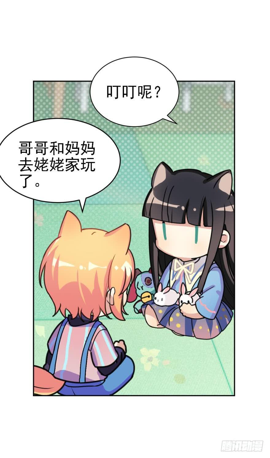 《老师，狼来啦！》哥哥和弟弟 第9页