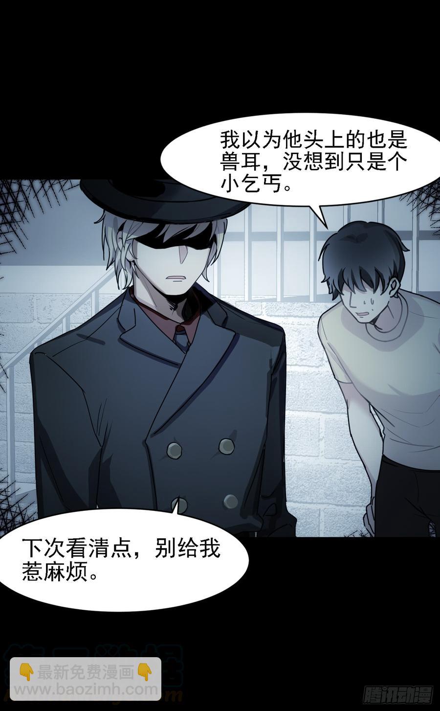 《老师，狼来啦！》阿笑的梦 第10页