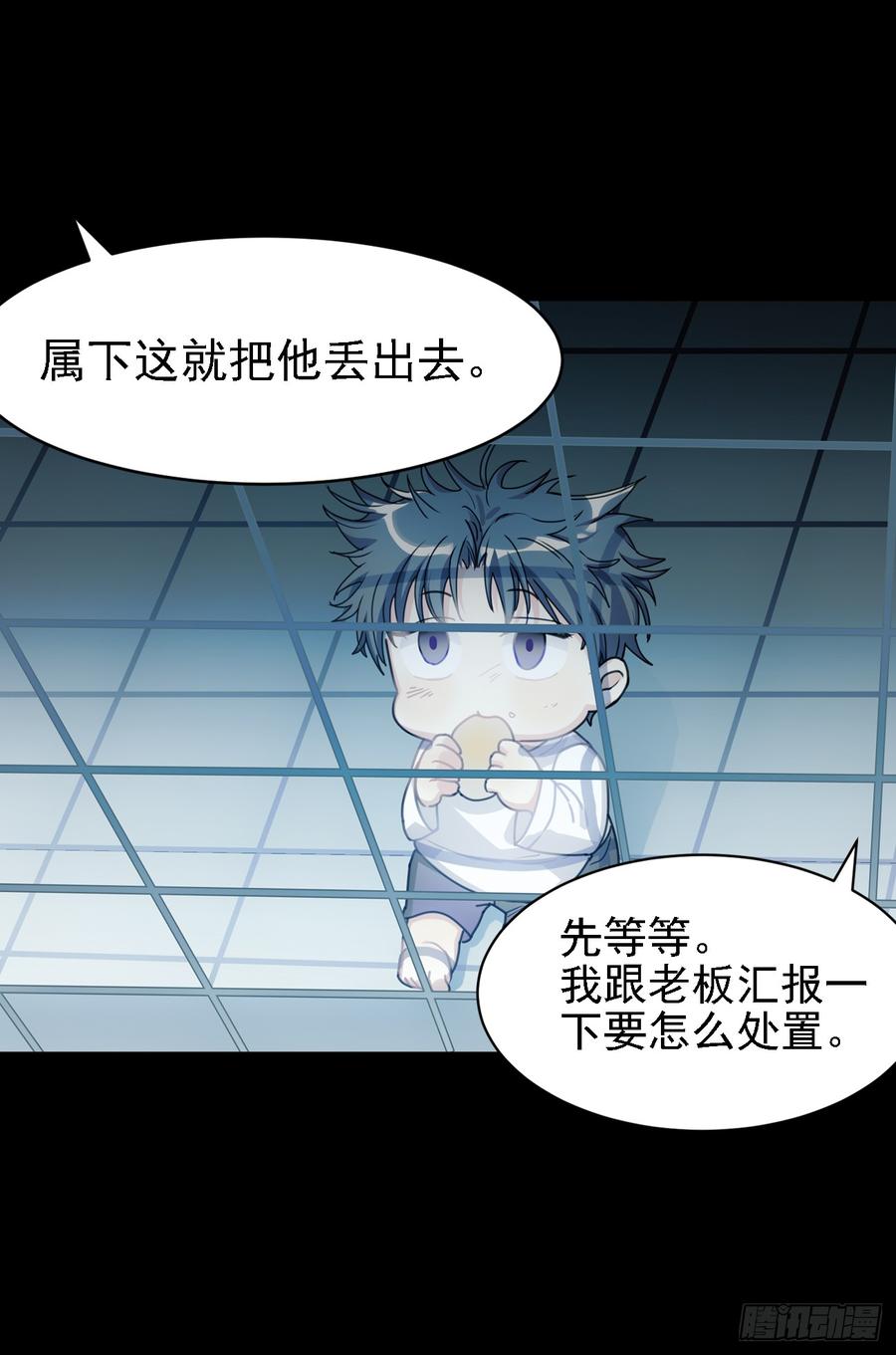 《老师，狼来啦！》阿笑的梦 第11页