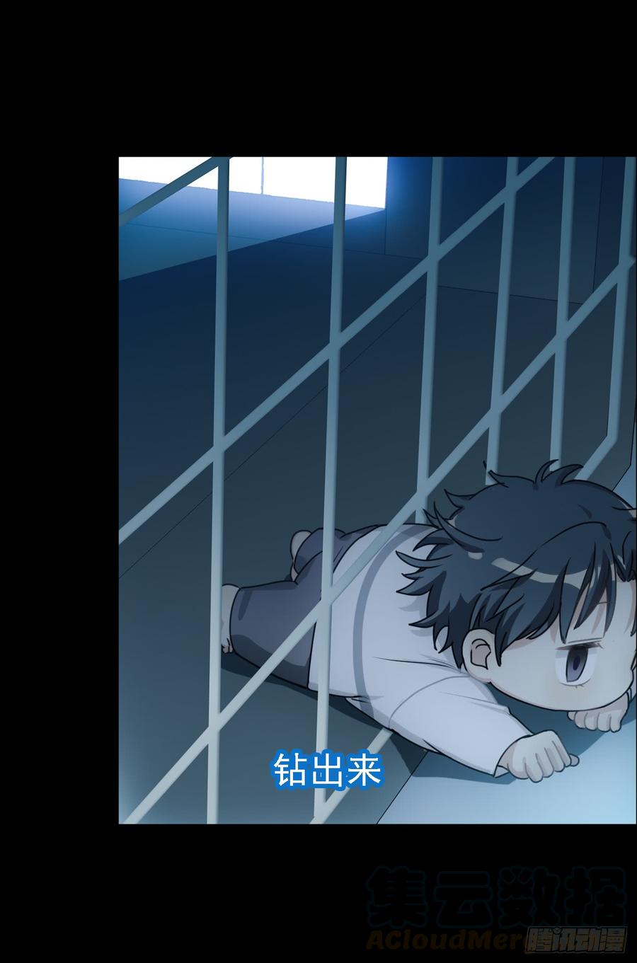 《老师，狼来啦！》阿笑的梦 第13页