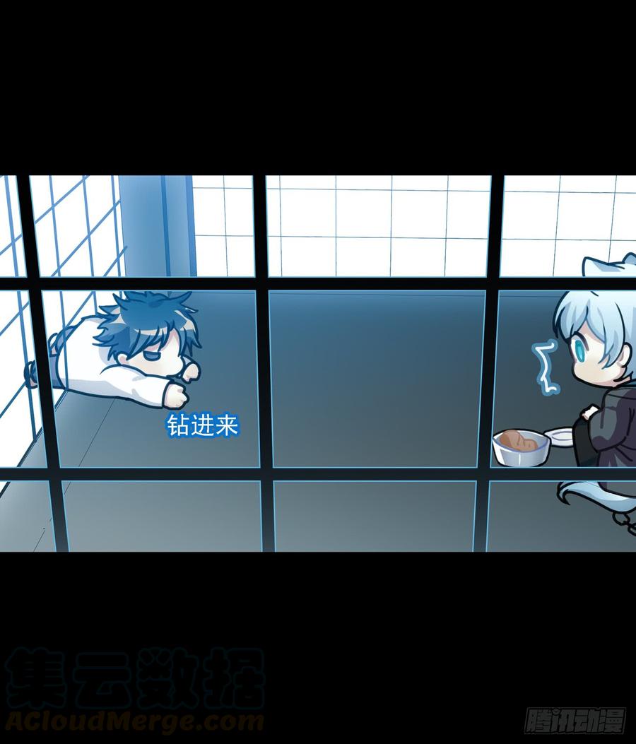 《老师，狼来啦！》阿笑的梦 第16页