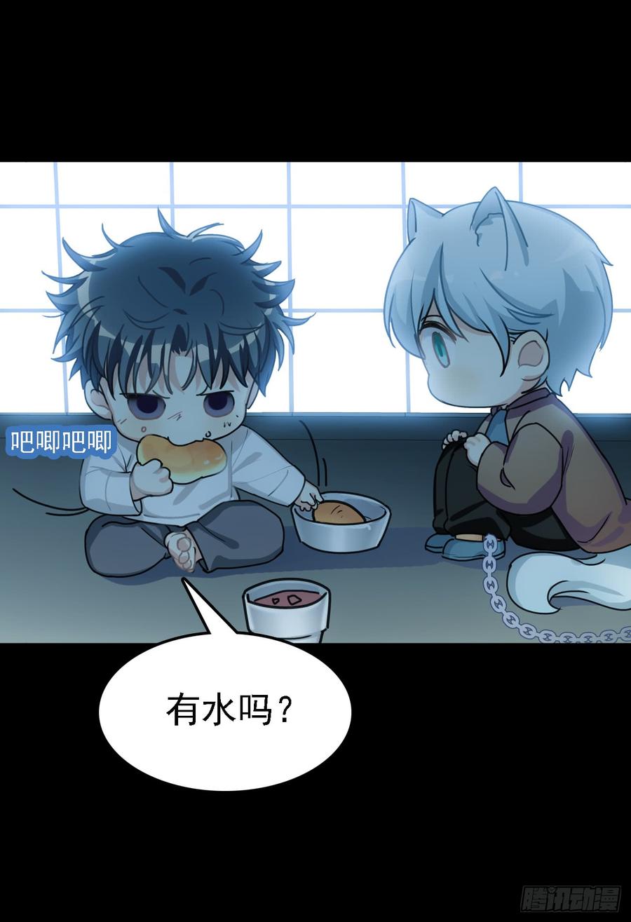《老师，狼来啦！》阿笑的梦 第17页