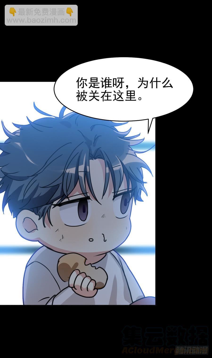 《老师，狼来啦！》阿笑的梦 第19页